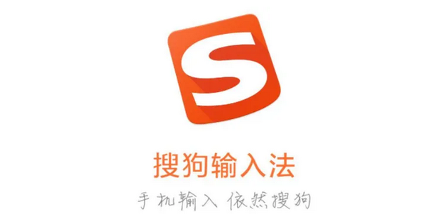 搜狗输入法办公文档输入展示